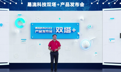 易流科技發(fā)布“組件化應(yīng)用”，開啟“分布式”治理模式