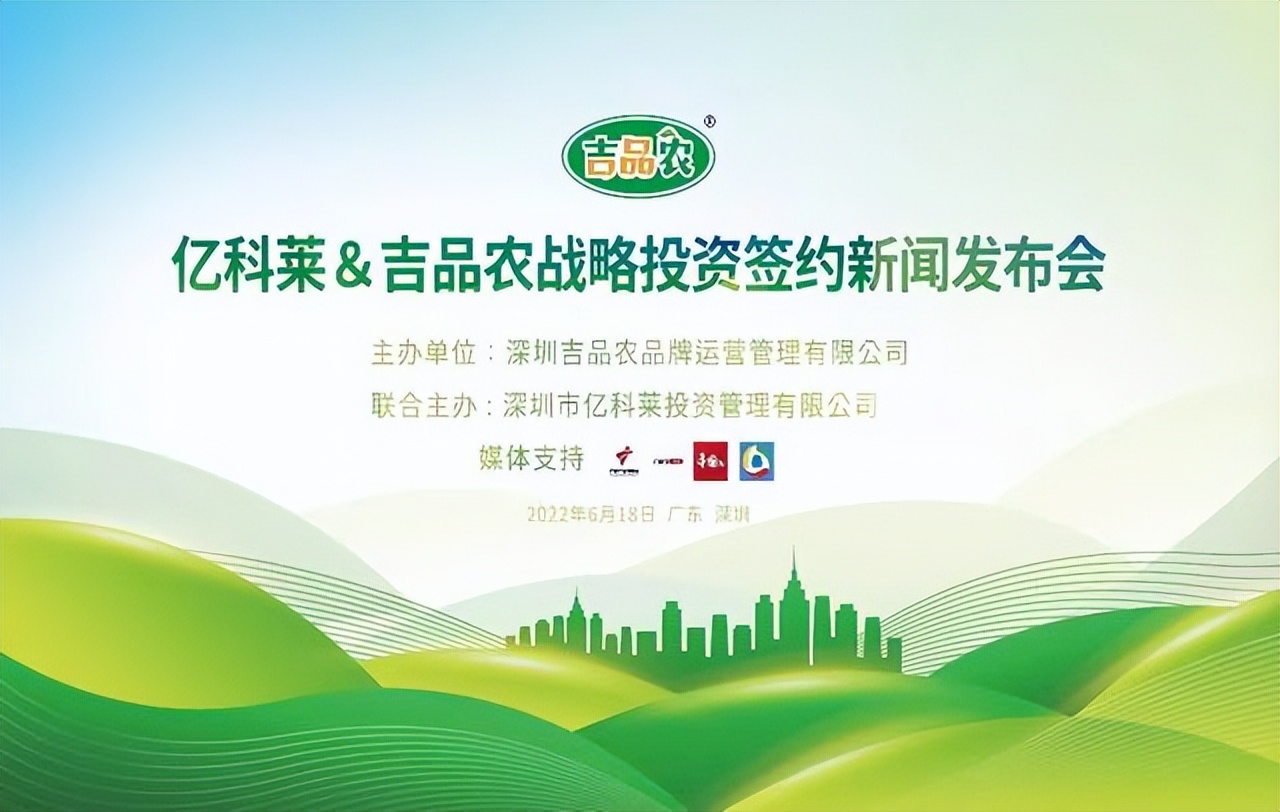 助力鄉(xiāng)村振興，吉品農(nóng)在行動(dòng)