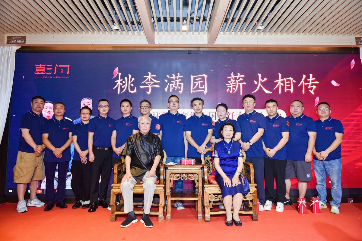 元老級(jí)國家烹飪大師彭子渝收徒宴，薪火相傳?桃李滿園?宴啟新篇