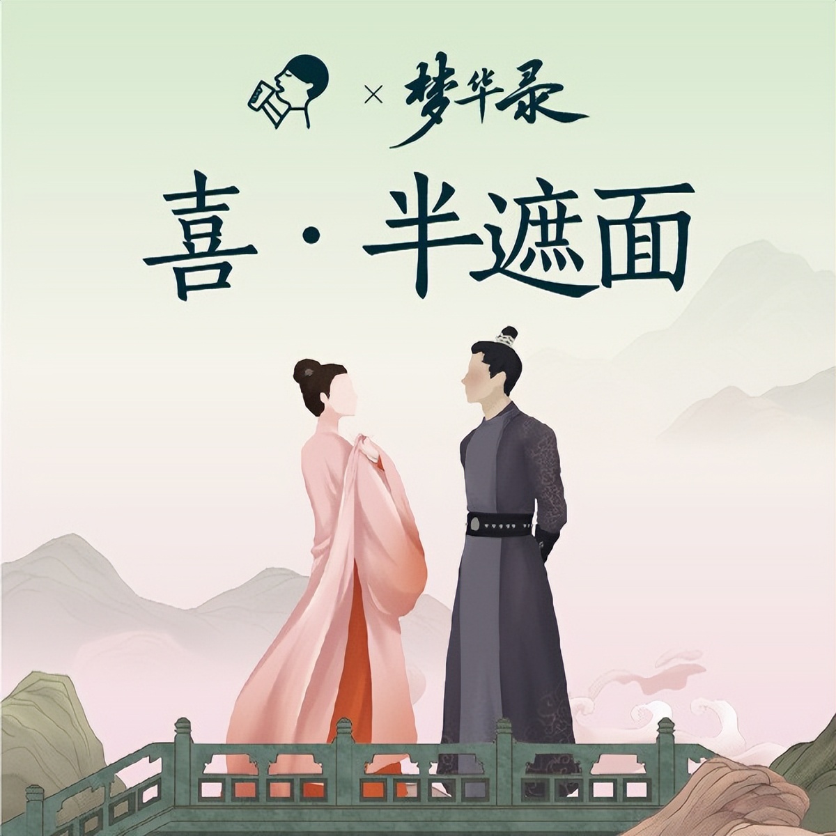 喜茶聯(lián)名《夢(mèng)華錄》，推紫蘇·粉桃飲等多款特調(diào)產(chǎn)品|餐飲界