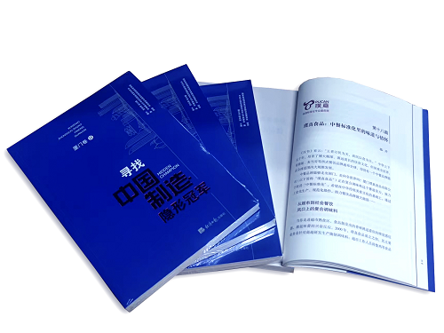 璞真食品、京東方，榮膺“制造業(yè)隱形冠軍”稱號