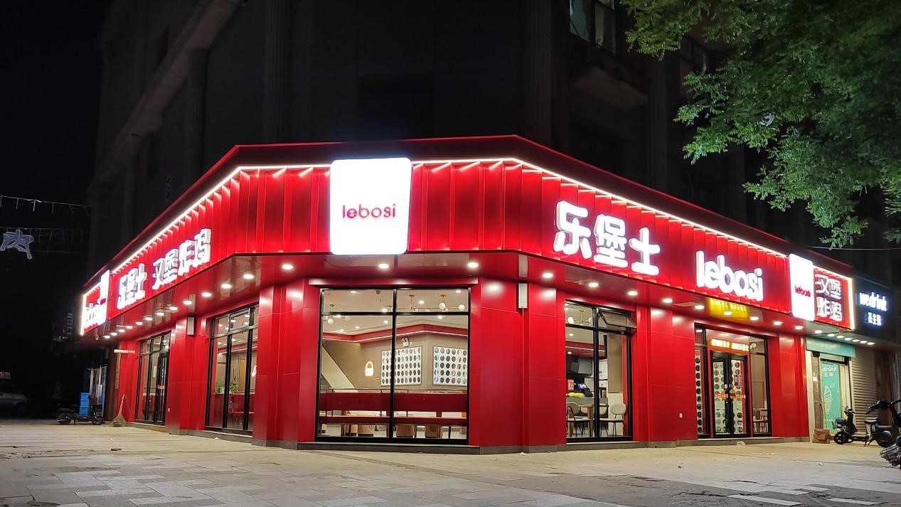 嘩啦啦供應鏈月度輕運營報告，助力連鎖快餐品牌樂堡士打造高性價比供應鏈體系