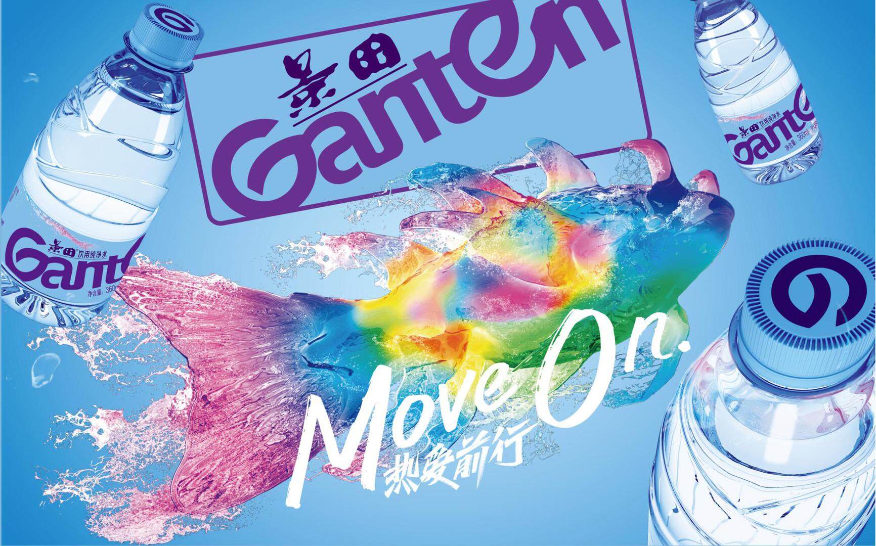 全新包裝景田純凈水上市，演繹夏日活力大片|餐飲界