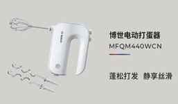 1個打蛋器就能搞定的甜品，博世打蛋器解鎖更多夏日冰爽與甜蜜