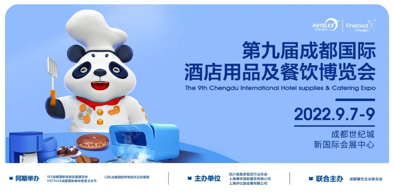 如約而至再聚蓉城，2022 HOTELEX成都展與你相約，9月7-9日不見不散
