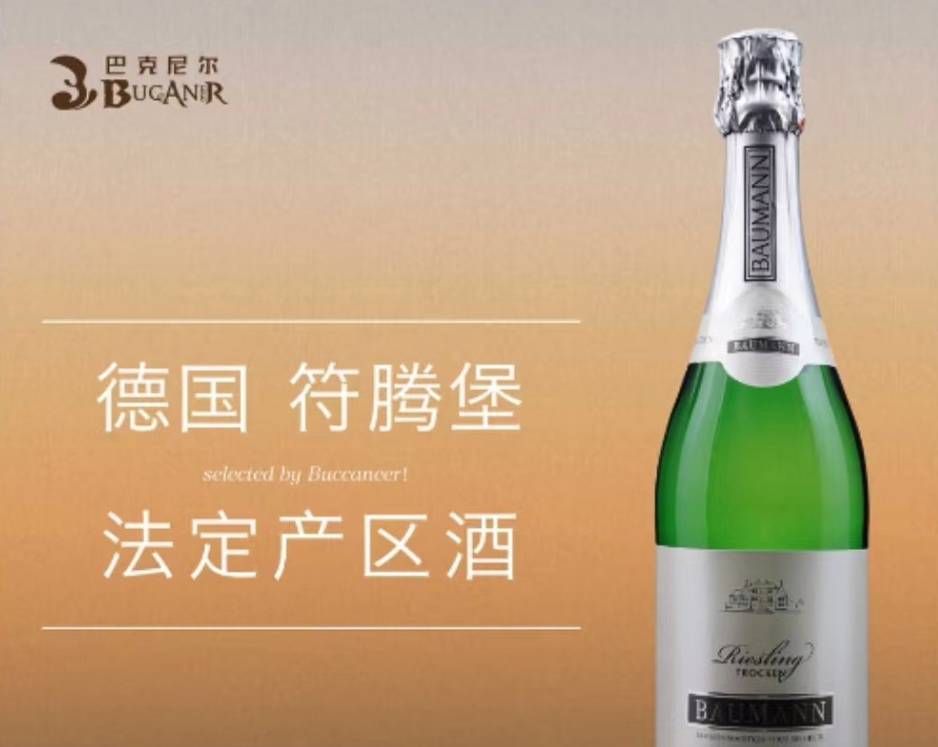 唯鏈區(qū)塊鏈助力巴克尼爾酒業(yè)實(shí)現(xiàn)葡萄酒追溯，增強(qiáng)其品控管理體系