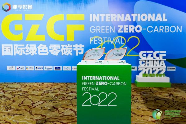 太太樂獲2022國際綠色零碳節(jié)兩大獎(jiǎng)項(xiàng)：以可持續(xù)布局綠色商業(yè)之路