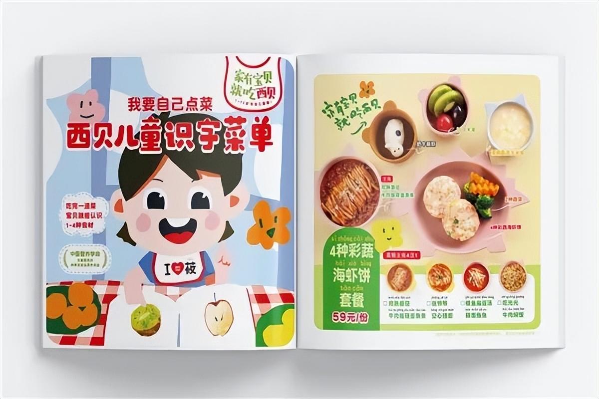 1天售出6萬份，兒童餐被西貝帶火了？