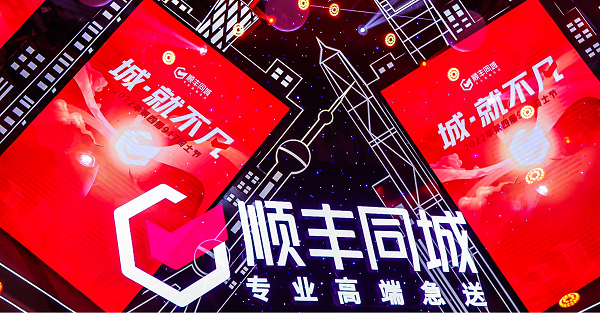 順豐同城第四屆917騎士節(jié)：為每名騎士提供實(shí)現(xiàn)夢(mèng)想、成就不凡的平臺(tái)|餐飲界