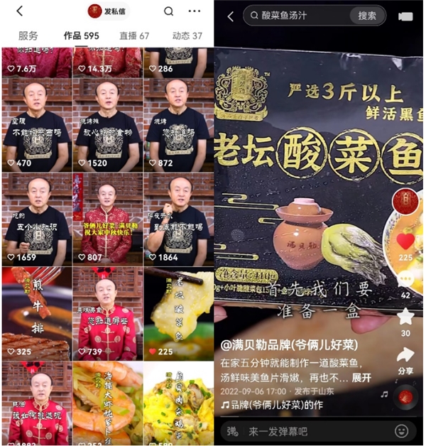 快手百萬粉美食主播創(chuàng)建自有品牌，垂直賽道如何做到復(fù)購率超90%？