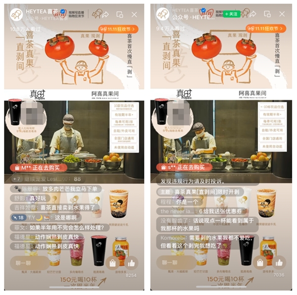 日均超10萬人圍觀店員直「剝」，喜茶展示真果實(shí)力|餐飲界
