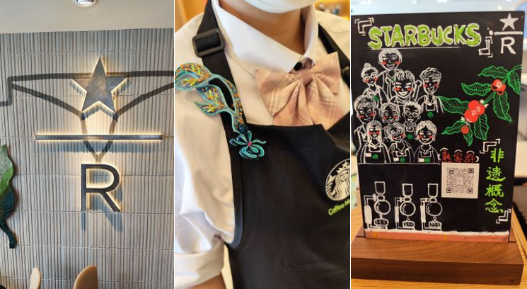 玩“非遺概念”，星巴克的“高級感”創(chuàng)新，你get到了嗎？