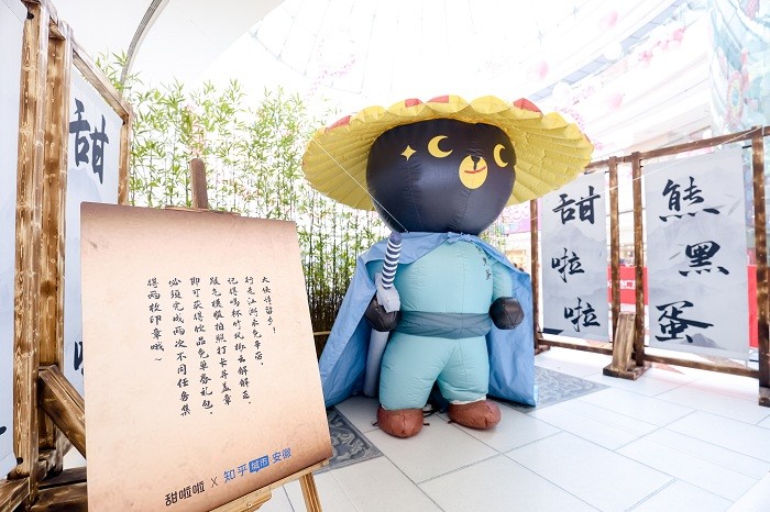 甜啦啦X包河萬(wàn)達(dá)丨竹風(fēng)跨界，笑傲江湖|餐飲界