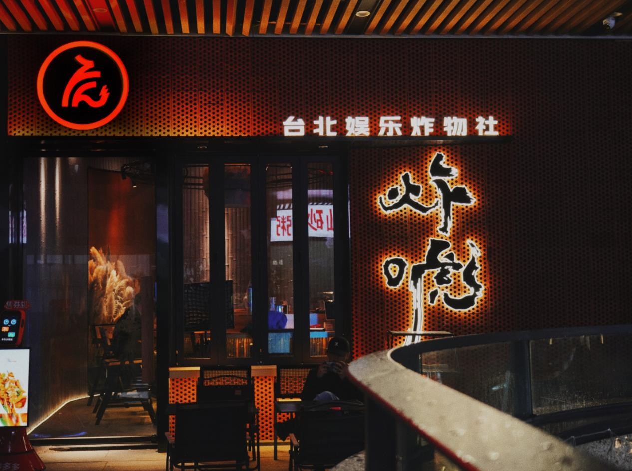 炸唬，臺灣健康炸物娛樂社，2023年炸物賽道新趨勢