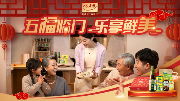 以消費(fèi)者為核心導(dǎo)向,太太樂攜手微盟升級(jí)私域布局