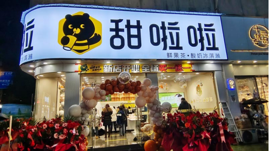 實(shí)探甜啦啦，洞察茶飲品牌新春發(fā)力