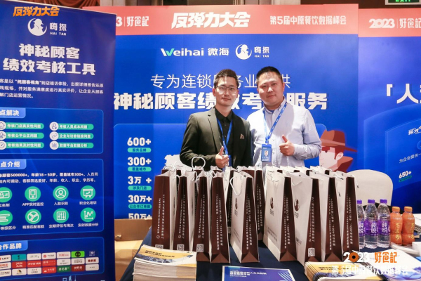 嗨探亮相“第五屆中原餐飲數(shù)據(jù)峰會(huì)”，與1000+餐飲人共聊餐飲如何反彈起飛