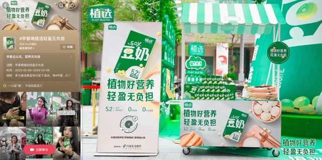 伊利植選攜手抖音生活服務(wù)，“線上+線下”開啟場(chǎng)景營(yíng)銷新體驗(yàn)|餐飲界