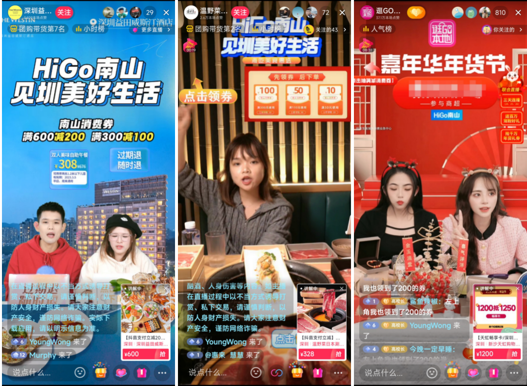 “券力”雙向助力消費(fèi)者+商家，抖音生活服務(wù)攜手深圳南山區(qū)發(fā)放3900萬消費(fèi)券|餐飲界