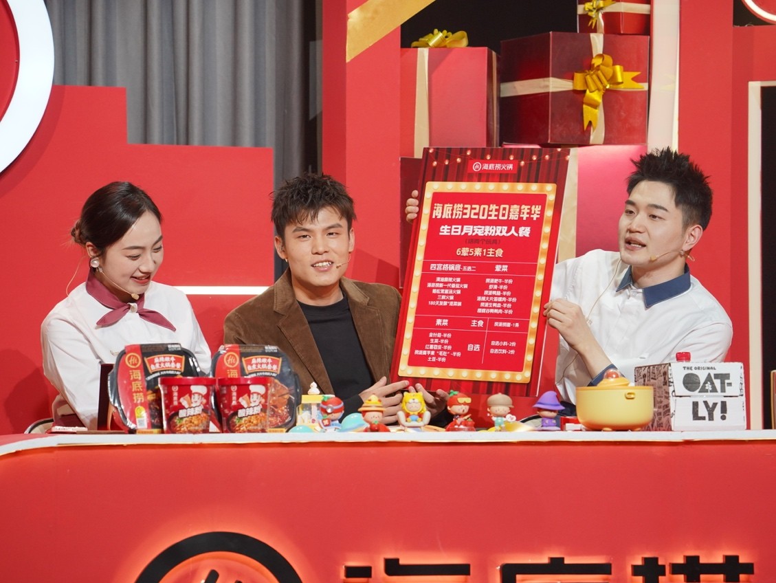 海底撈慶29周年推生日月，線上線下花樣寵粉|餐飲界