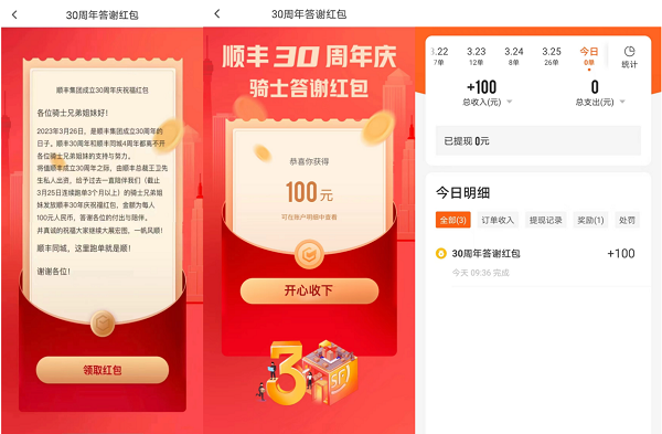 王衛(wèi)自掏腰包派發(fā)30周年福利，平臺(tái)眾包騎士也被紅包雨砸中|餐飲界