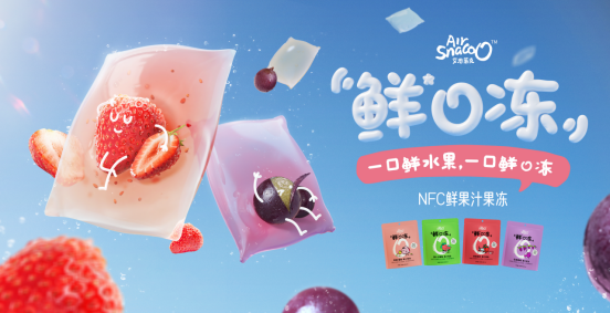 艾思萊克攜超級(jí)單品“鮮的凍”引爆成都春糖新視覺！|餐飲界