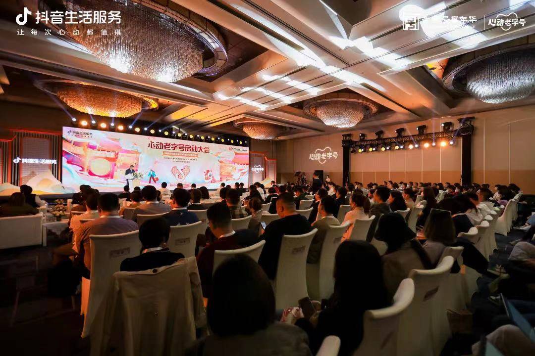 越老越有范！「心動老字號」在抖音把“賽博上菜”玩明白了|餐飲界