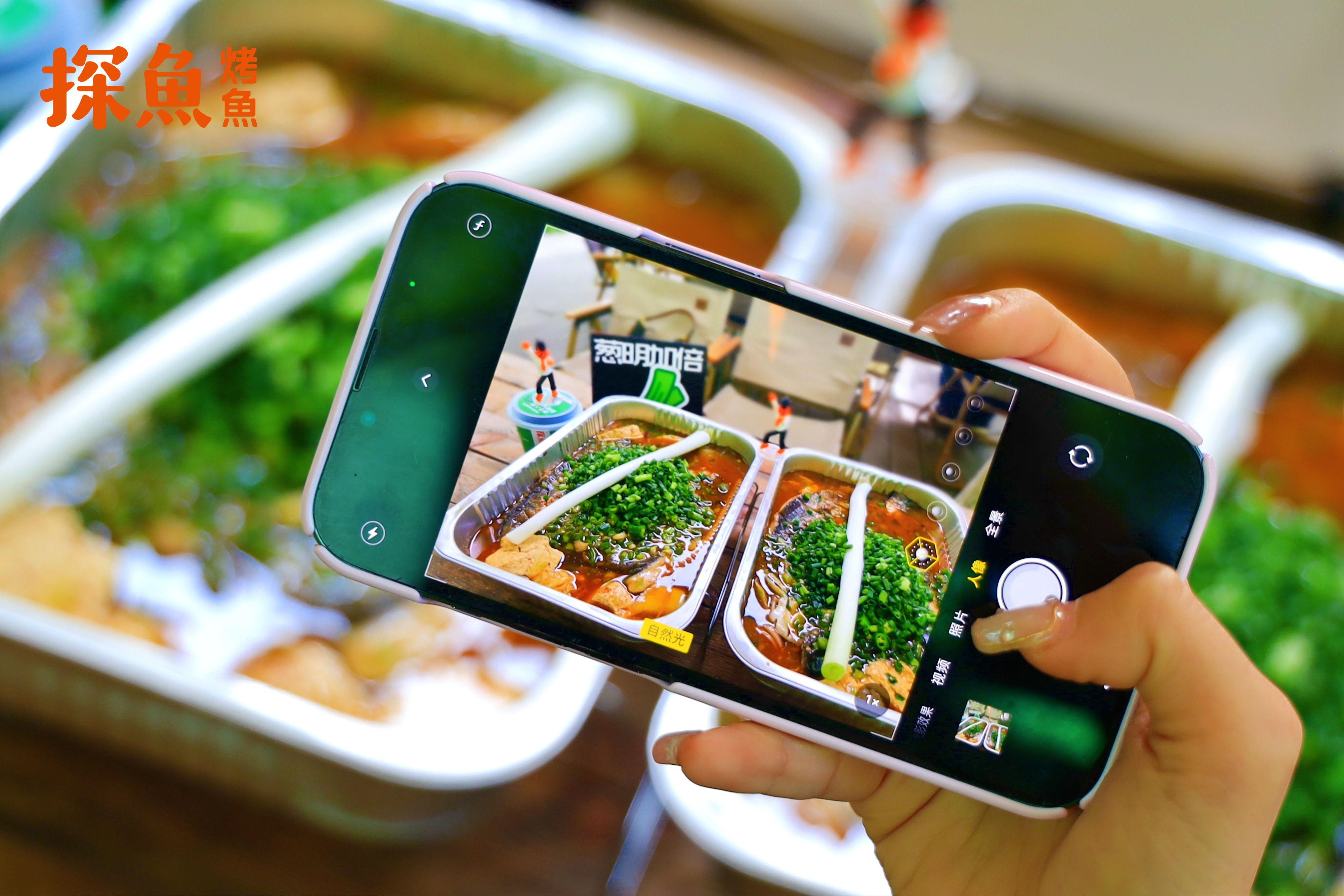 露營+新品烤魚玩轉(zhuǎn)餐飲外賣場景營銷，探魚媒體品鑒會打造新奇特體驗