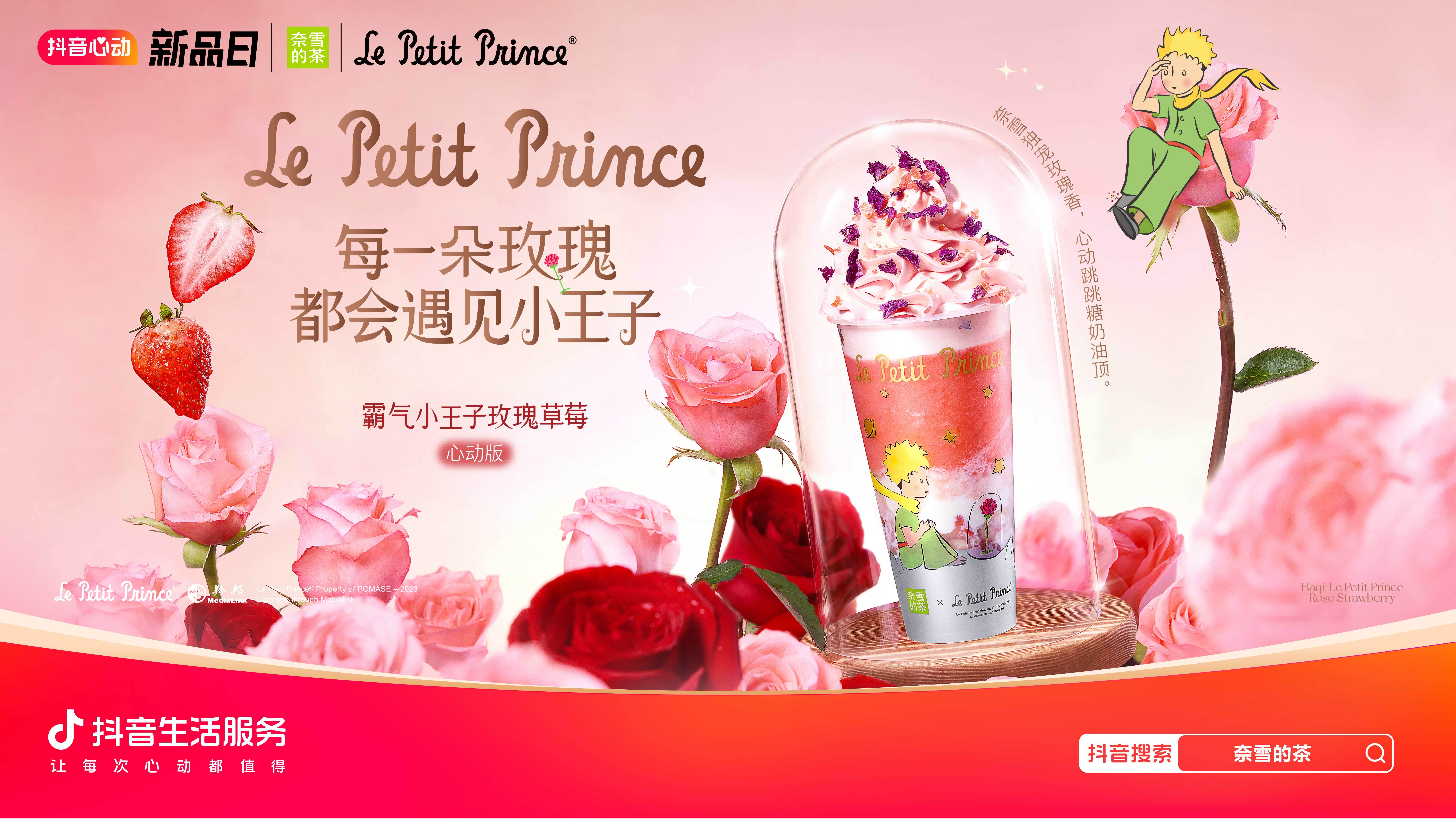 被年輕人喜愛的奈雪，憑什么玩出圈？|餐飲界