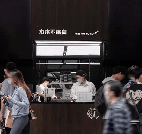 從14家門店到800家門店，「本來不該有」在抖音喝出“新故事”|餐飲界