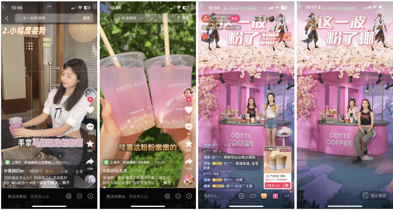 餐飲商家在花式玩轉(zhuǎn)抖音直播，錨定五一節(jié)點(diǎn)營(yíng)銷(xiāo)好生意|餐飲界