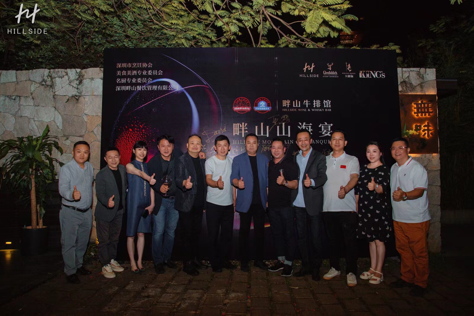 5月11日，畔山山海宴成功舉辦|餐飲界