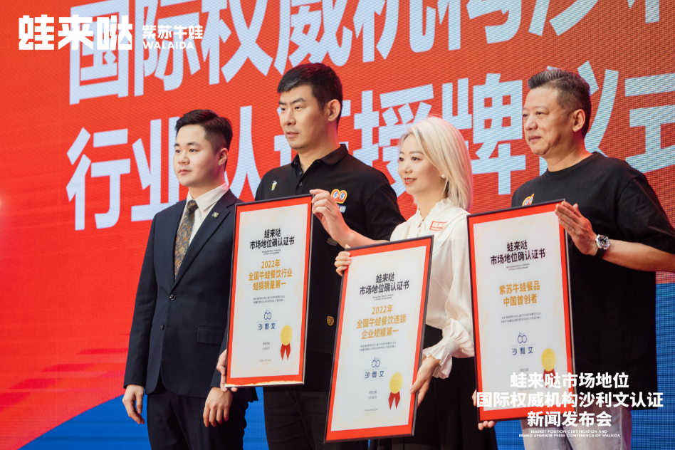 蛙來噠獲國際權(quán)威調(diào)研機(jī)構(gòu)沙利文三項(xiàng)權(quán)威認(rèn)證！