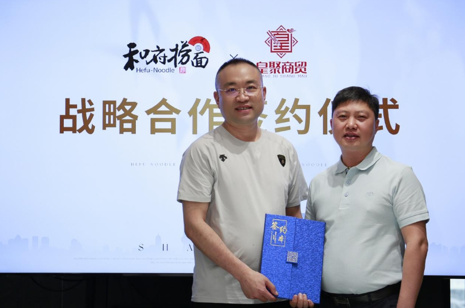 和府撈面牽手皇聚商貿 共拓機場高鐵市場|餐飲界