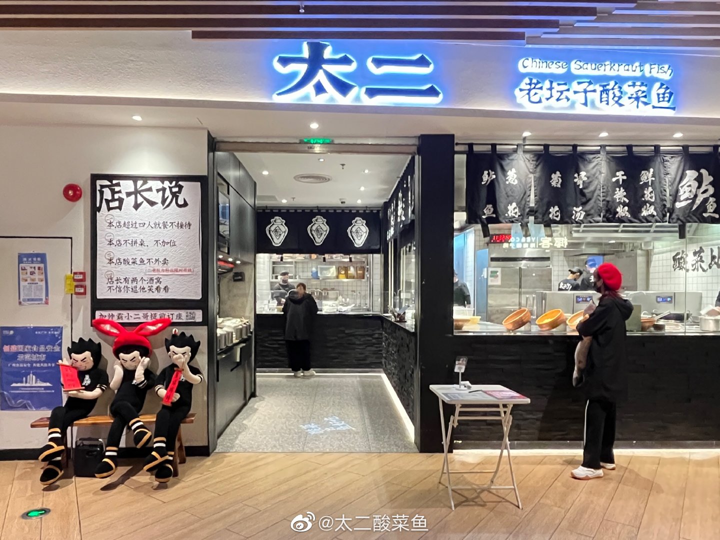 太二酸菜魚(yú)火出大陸，有哪些值得學(xué)習(xí)的地方？|餐飲界