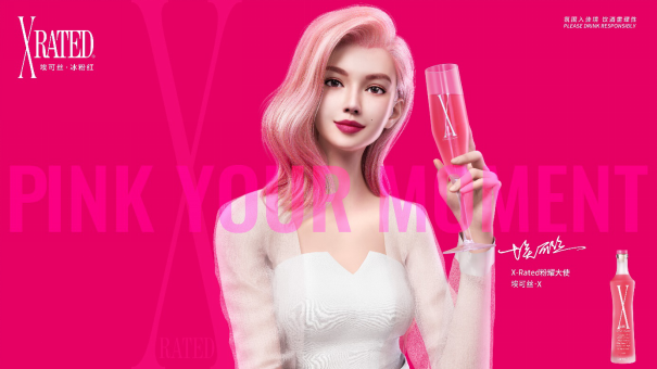 X-Rated?？山z·冰粉紅推出品牌虛擬人物  引領年輕人開啟元宇宙新玩法|餐飲界