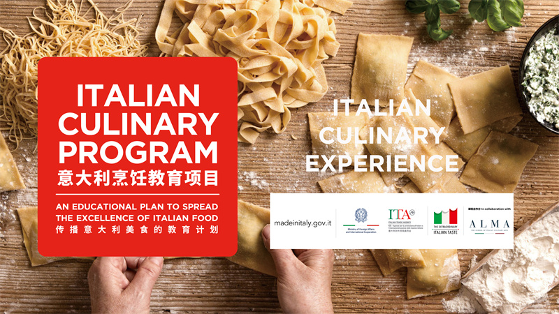 第三屆意大利烹飪體驗(yàn)在上海圓滿(mǎn)落幕