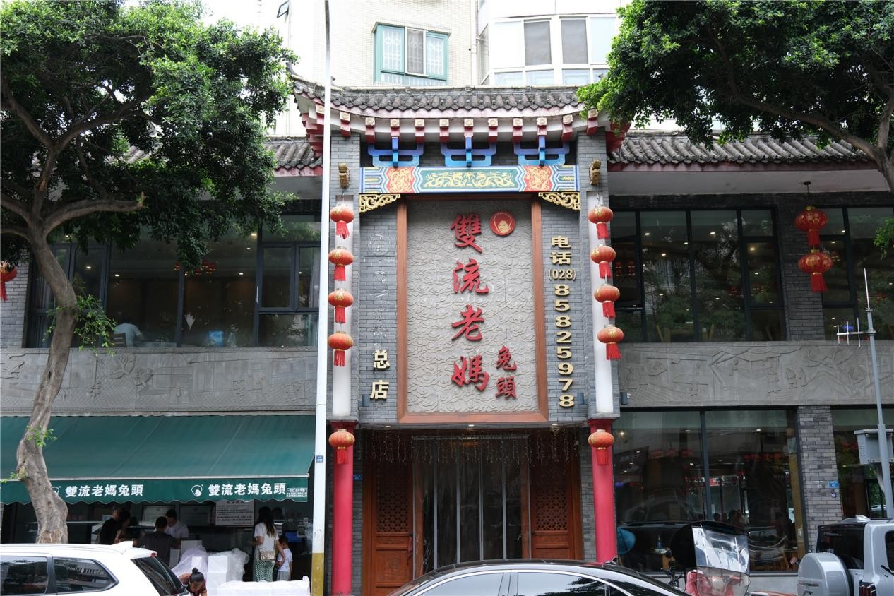 大運(yùn)會(huì)美食攻略，雙流老媽兔頭來(lái)啦