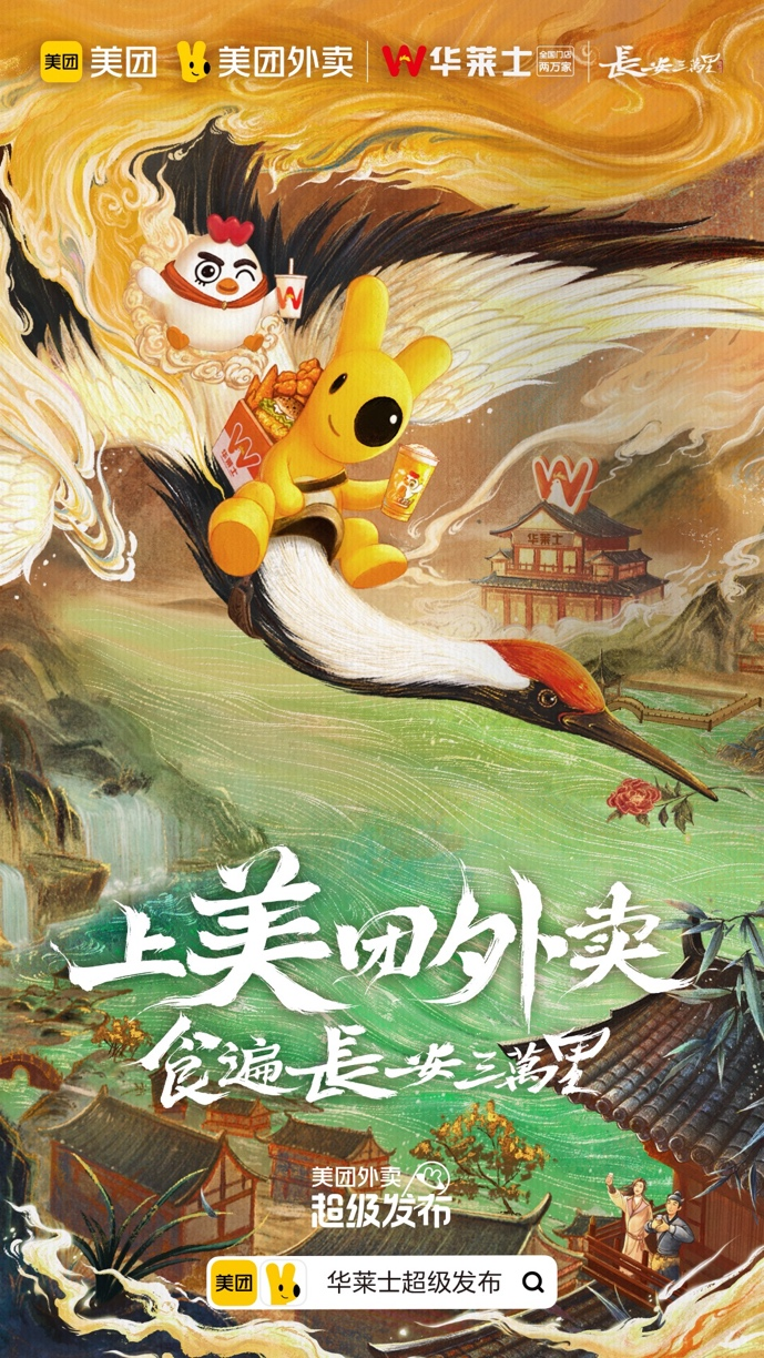 與“李白”跨越千年的美食對(duì)話，華萊士“超級(jí)發(fā)布”盛唐文化新品|餐飲界