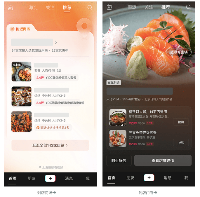 撬動(dòng)生意增量只能靠短視頻和直播？抖音生活服務(wù)商家「專屬流量池」不容錯(cuò)過！