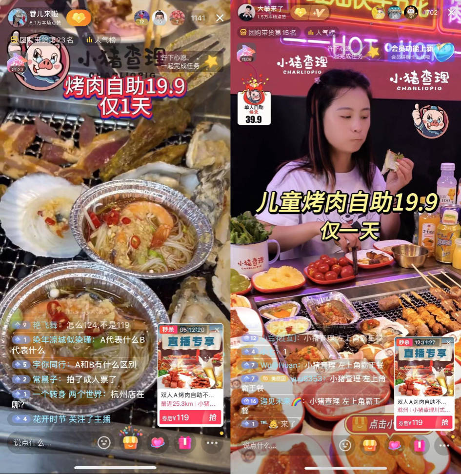 抖音直播銷售額突破800萬(wàn)，“夏日嗨吃”就在小豬查理