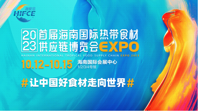 更高站位 更強(qiáng)合力 多家全國(guó)性商會(huì)協(xié)會(huì)復(fù)函支持海食會(huì)