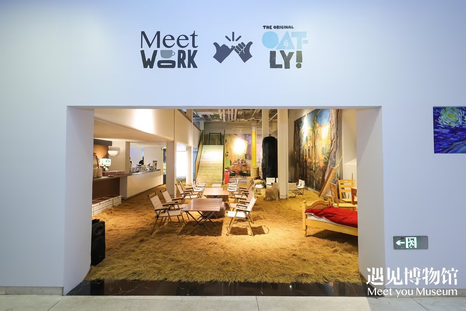 遇見博物館攜手OATLY，探索藝術(shù)領(lǐng)域可持續(xù)美好生活|餐飲界