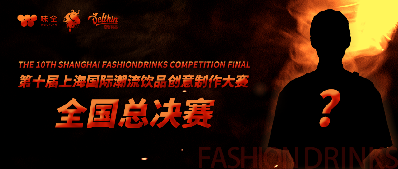 「潮飲巔峰對(duì)決」即將開(kāi)啟！20名「絕頂高手」已集結(jié)！