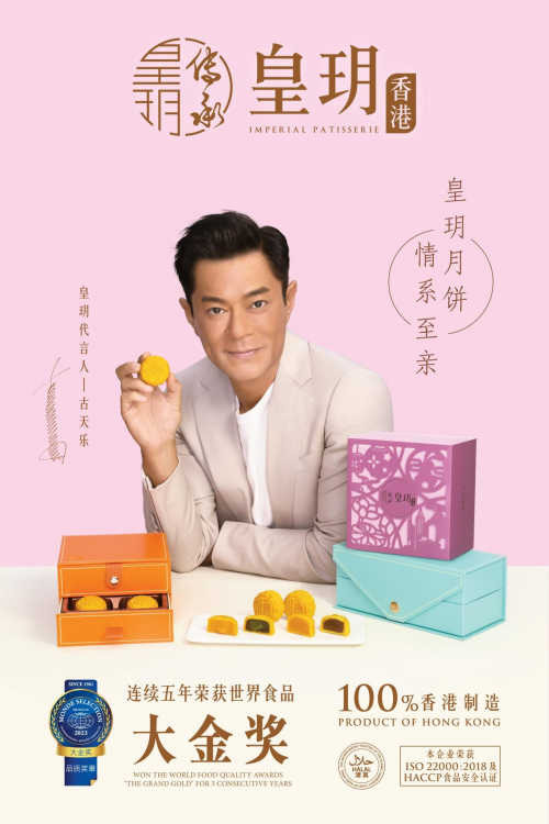 香港皇玥月餅至尊系列奢華登場，送禮首選！