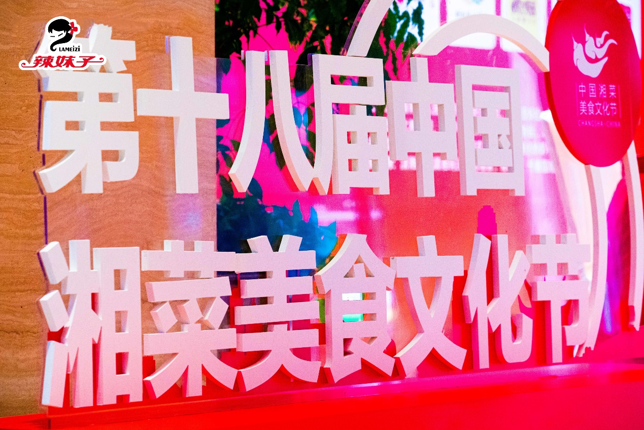 辣妹子攜新品走進北京，夯實大單品發(fā)展戰(zhàn)略|餐飲界