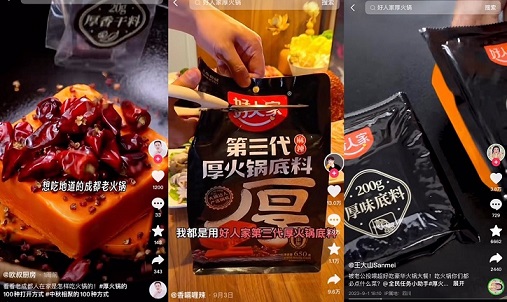 全網(wǎng)種草，這個(gè)厚火鍋底料封神了|餐飲界