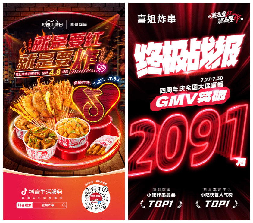 品類之爭，數(shù)字化浪潮下的餐飲變局與重塑