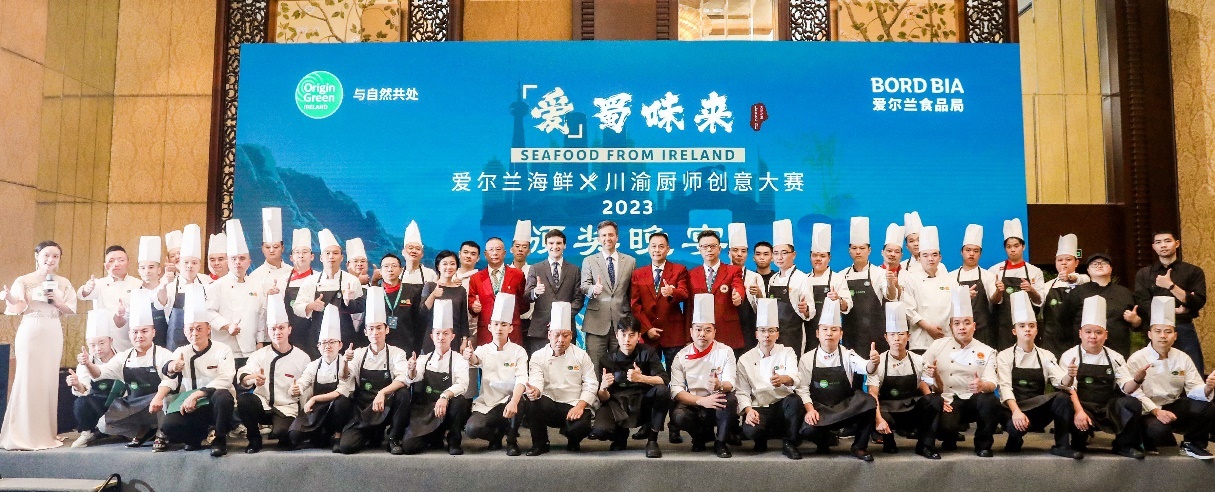 靈感碰撞，創(chuàng)意無限，“愛蜀味來”愛爾蘭海鮮川渝廚師創(chuàng)意大賽結果揭曉！