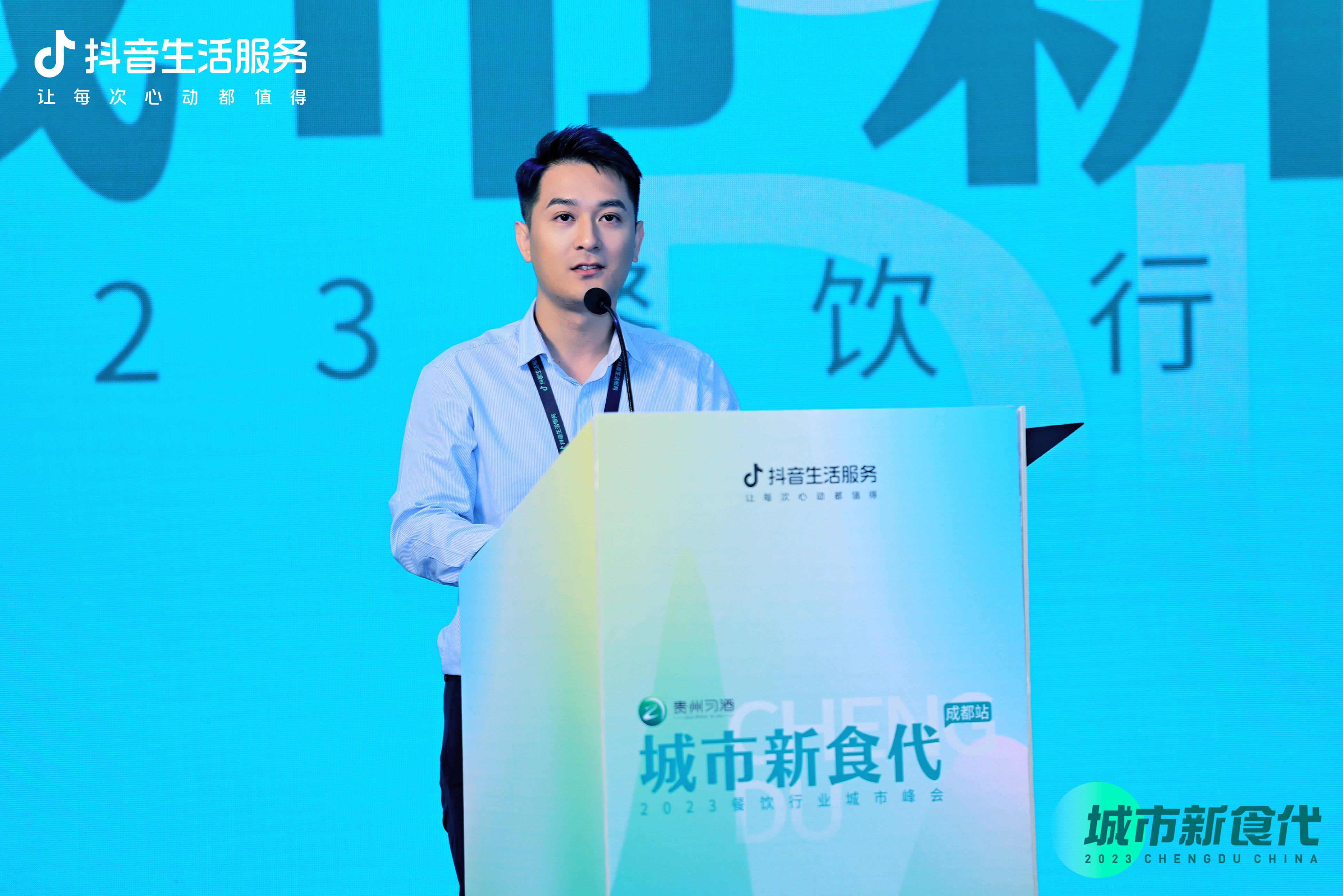 2023餐飲行業(yè)城市峰會成都站圓滿落幕 多樣玩法解鎖經營新模式